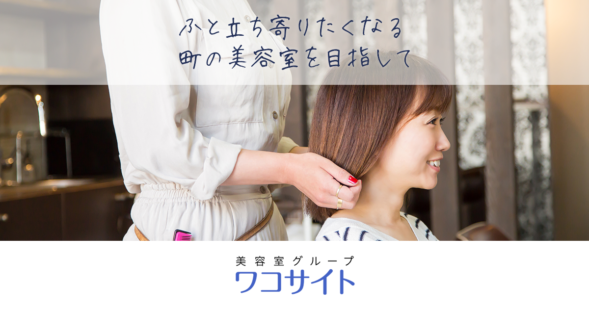 株式会社ワコサイト